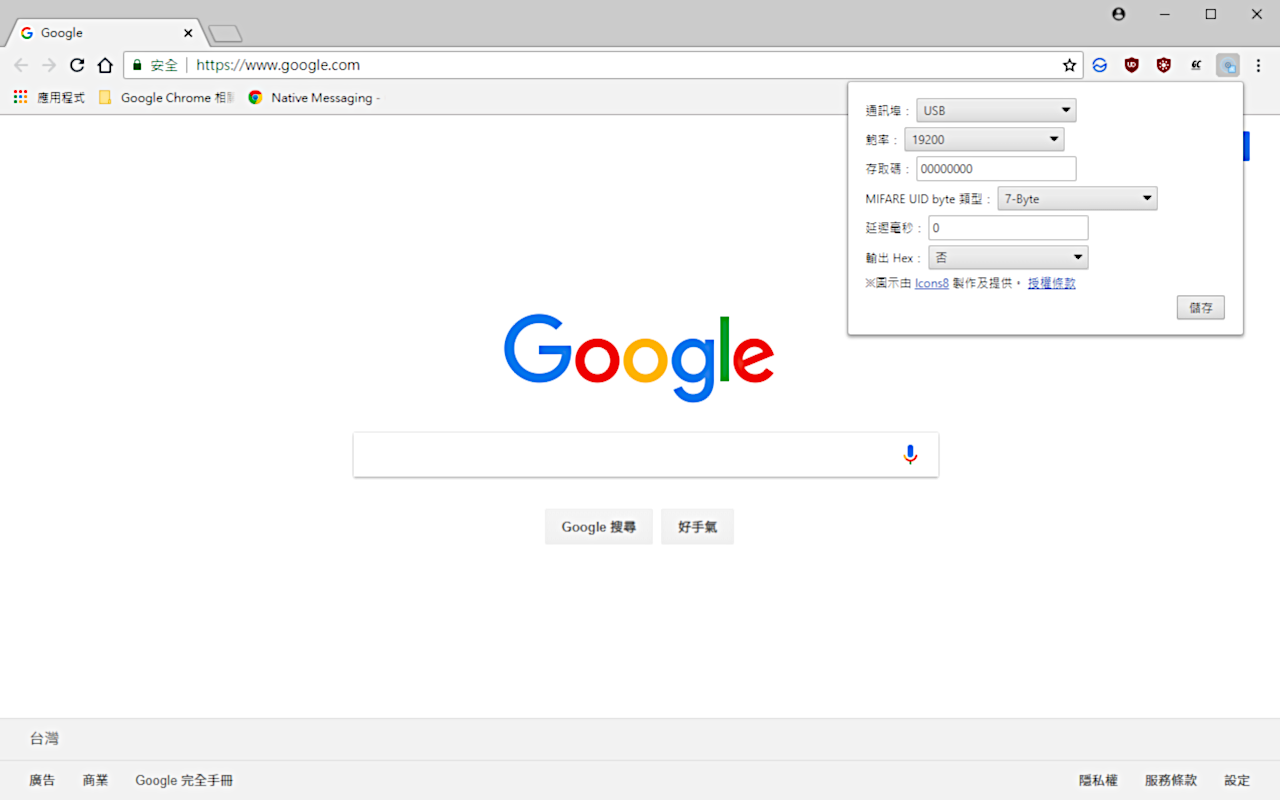 理太 MP RFID 讀卡機小幫手 - 截图 2
