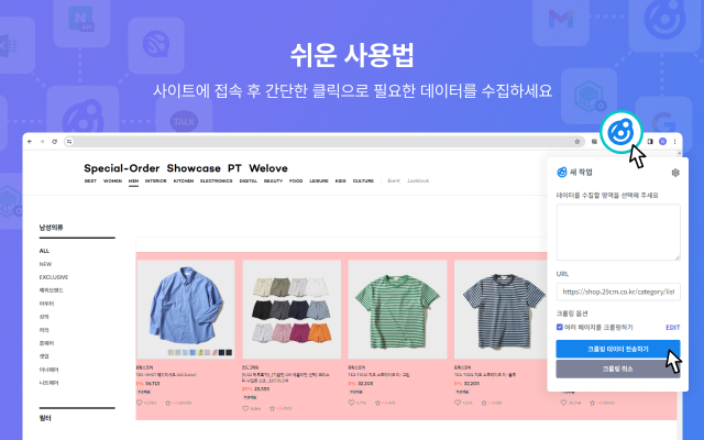 Bati - Web Crawling & Scraping - 截图 3