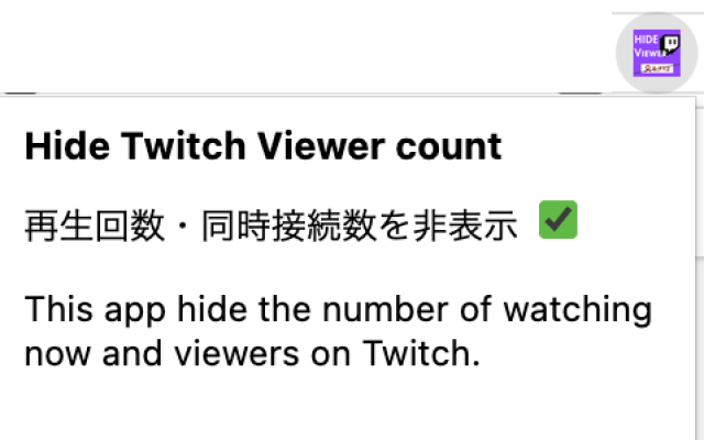 Hide Twitch Viewer count - 截图 2