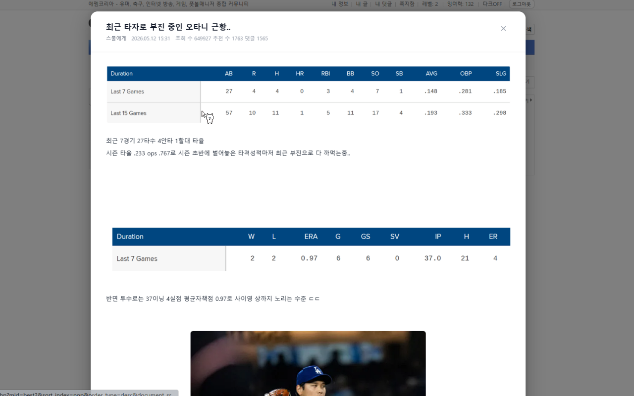 Fmkorea preview - 에펨코리아 게시글 미리보기 - 截图 2