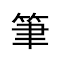 Chinese Notes Chinese-English Dictionary