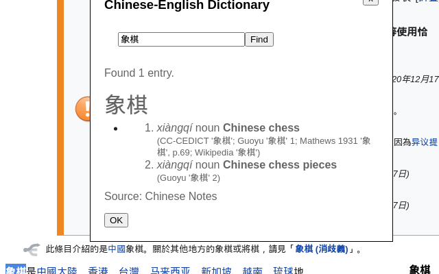Chinese Notes Chinese-English Dictionary - 截图 2