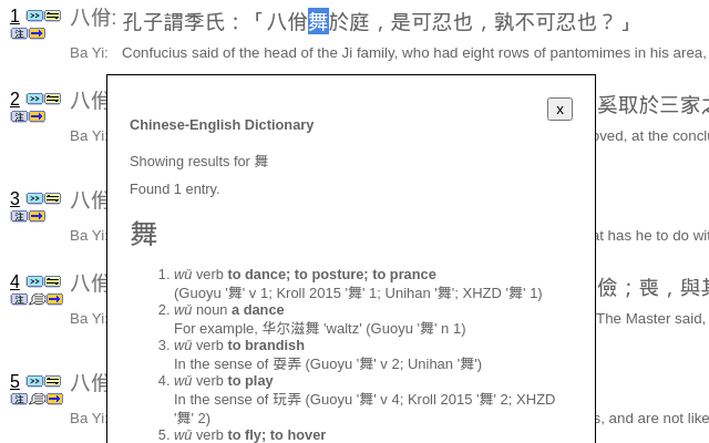 Chinese Notes Chinese-English Dictionary - 截图 5