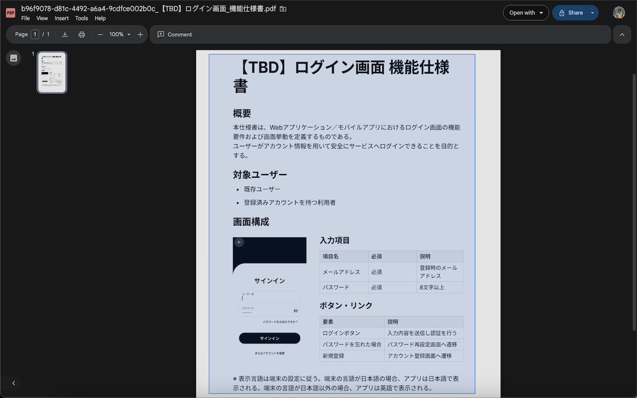 Screen Translator - 翻译 PDF、Docs、Word、PowerPoint、图片、漫画… - 截图 2