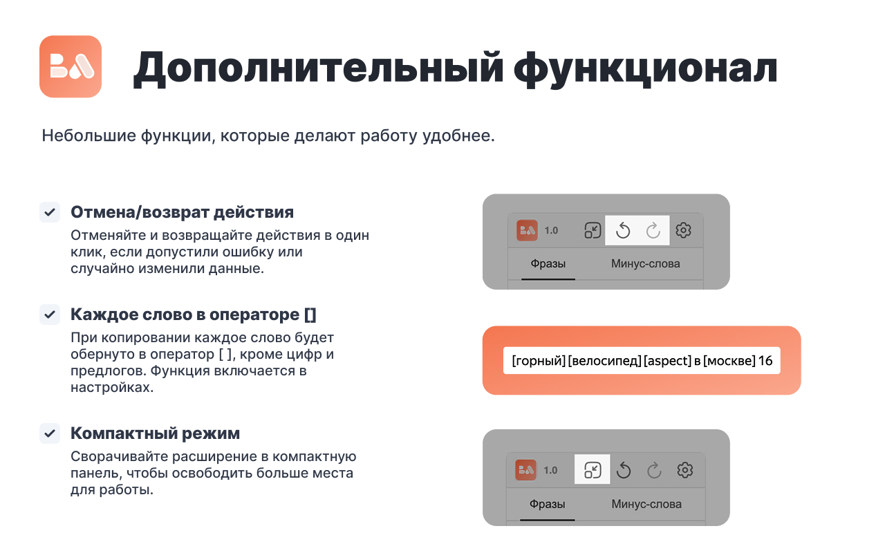 Wordstat Assistant - 截图 2