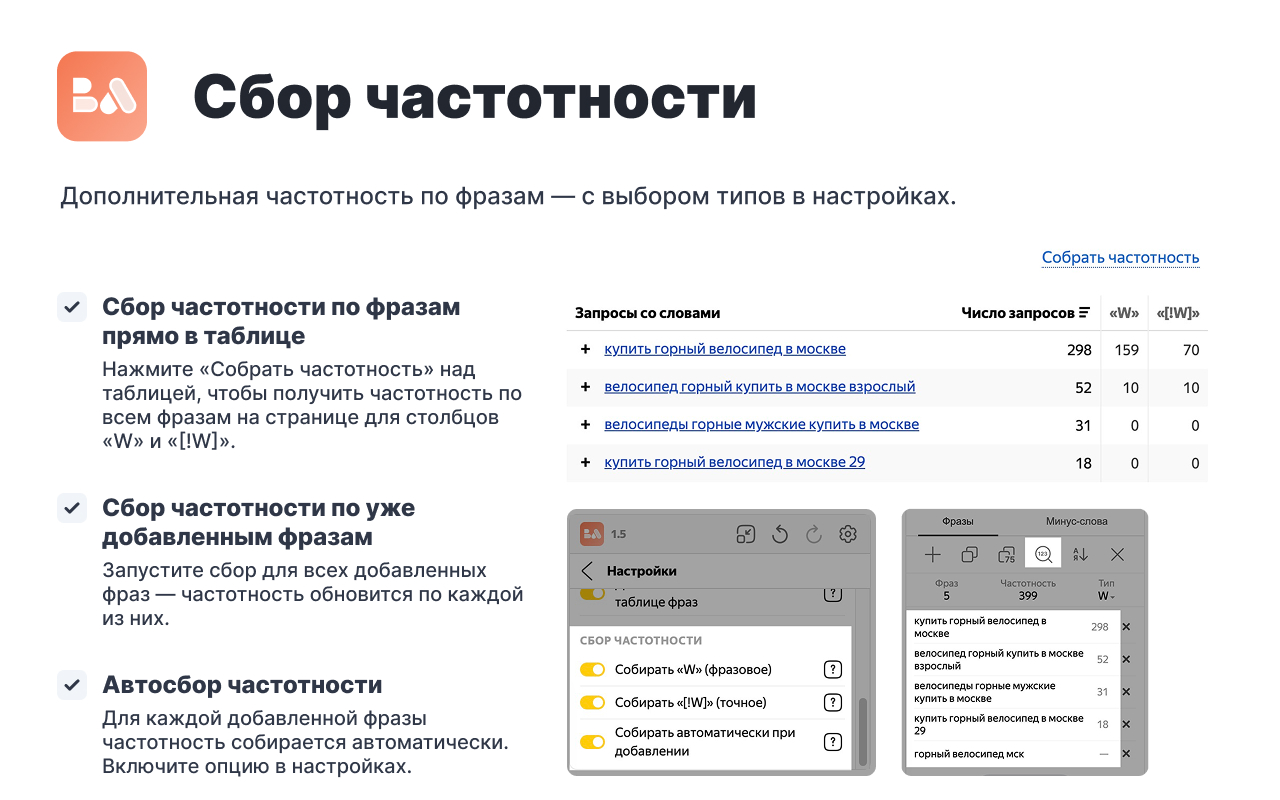 Wordstat Assistant - 截图 4