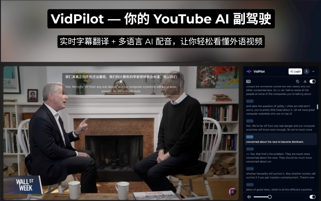 VidPilot - 使用 ChatGPT & Claude & DeepSeek & Gemini 的 YouTube 视频总结、字幕翻译与中文配音 - 截图 1