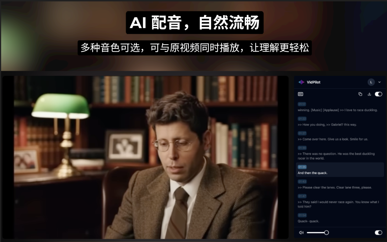 VidPilot - 使用 ChatGPT & Claude & DeepSeek & Gemini 的 YouTube 视频总结、字幕翻译与中文配音 - 截图 5