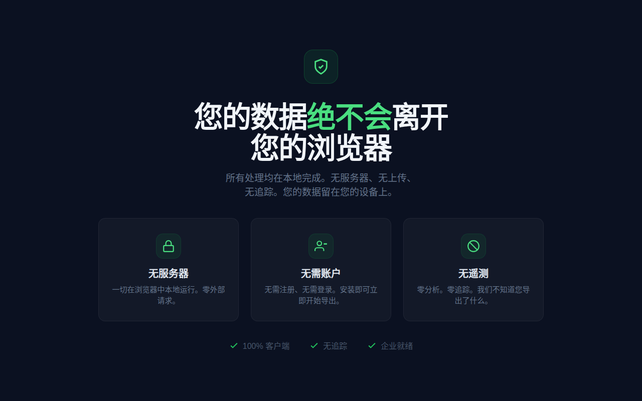 HTML Table Exporter - 截图 4