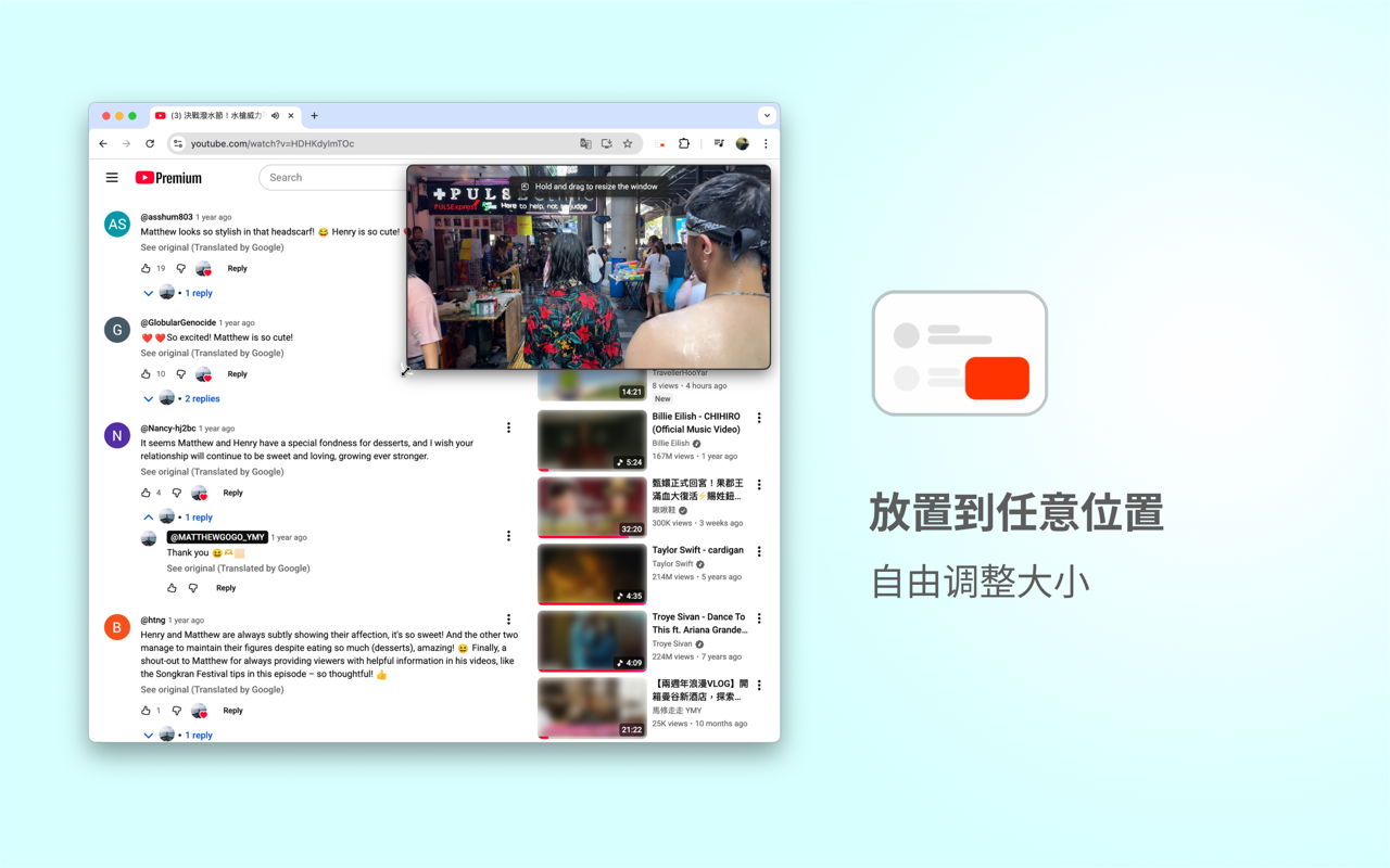 FloatTube — A Floating Mini Player for YouTube - 截图 1