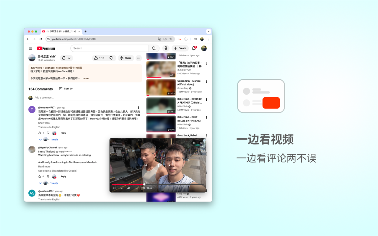 FloatTube — A Floating Mini Player for YouTube - 截图 3