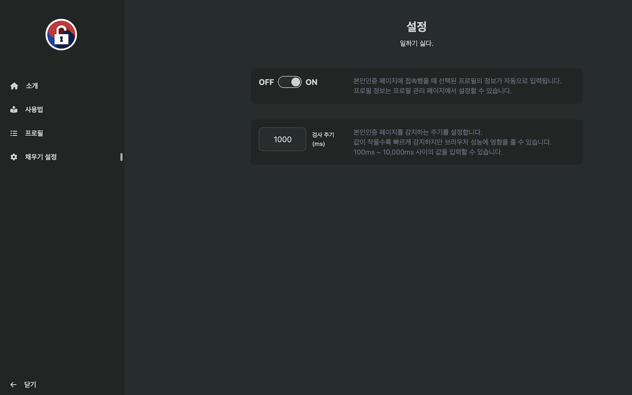 한국인증채우기 - 截图 2
