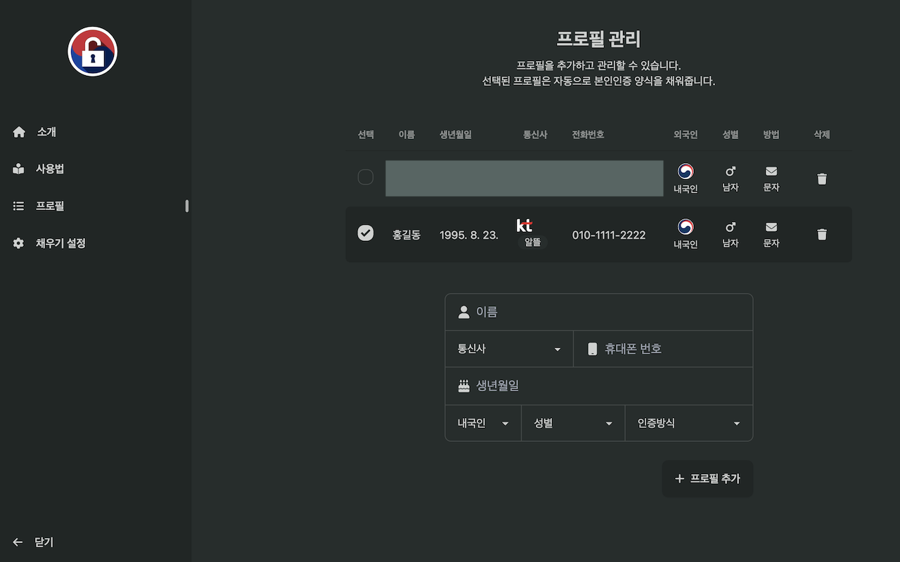 한국인증채우기 - 截图 5