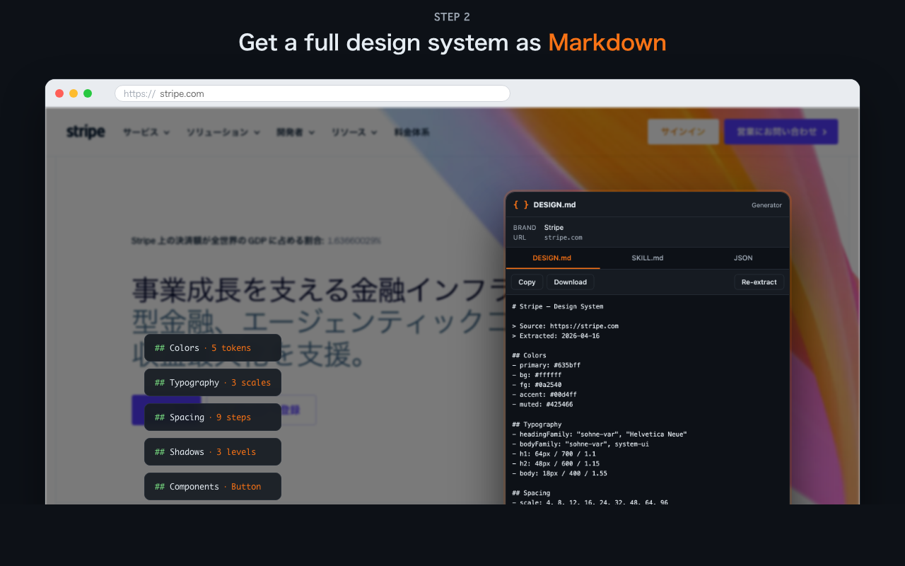 DESIGN.md Generator - 截图 3