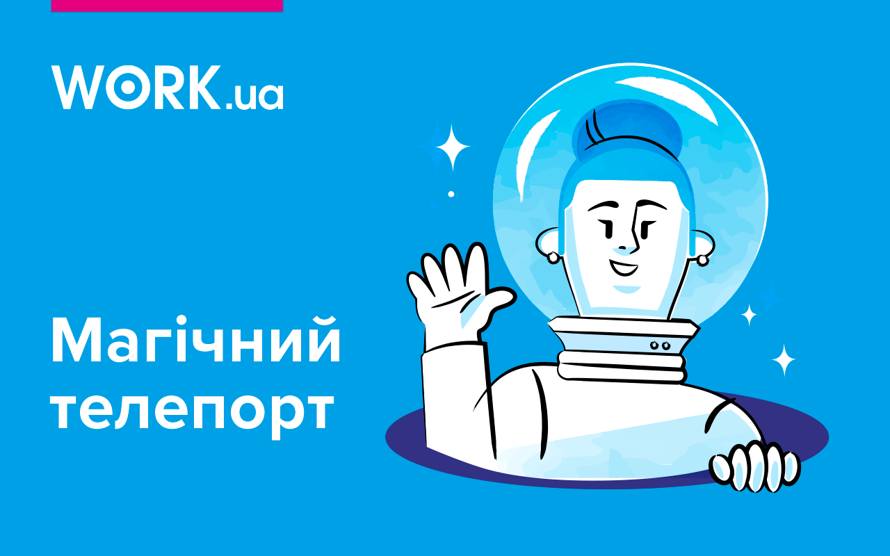 Магічний телепорт - 截图 1