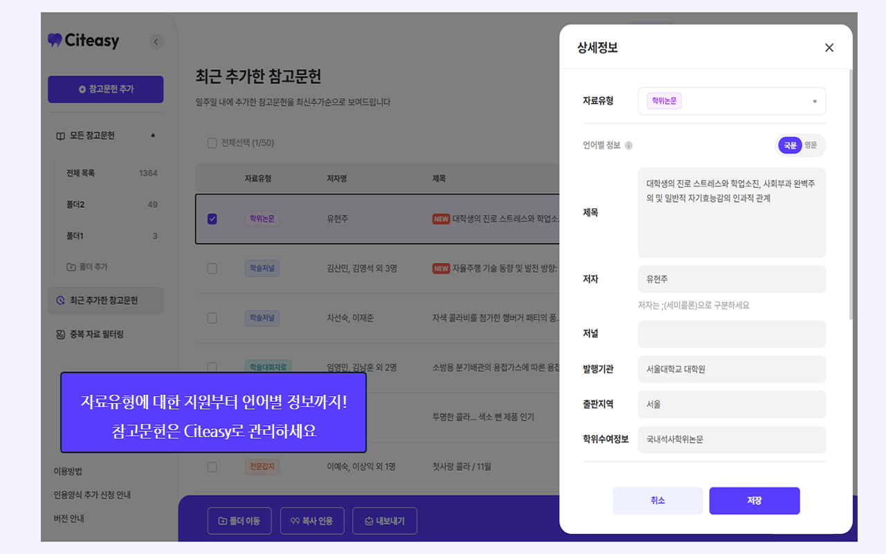 싸이티지(Citeasy) 가져오기 - 截图 3