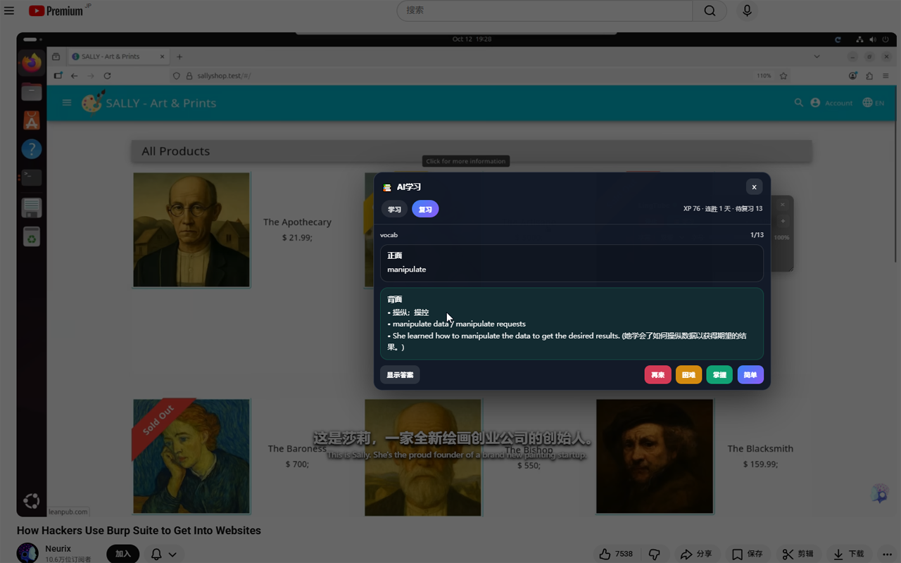 LingTube - YouTube 字幕语音翻译朗读 - 截图 3