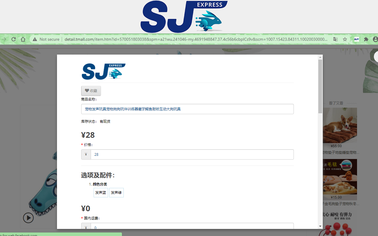 顺捷集运 - 截图 3