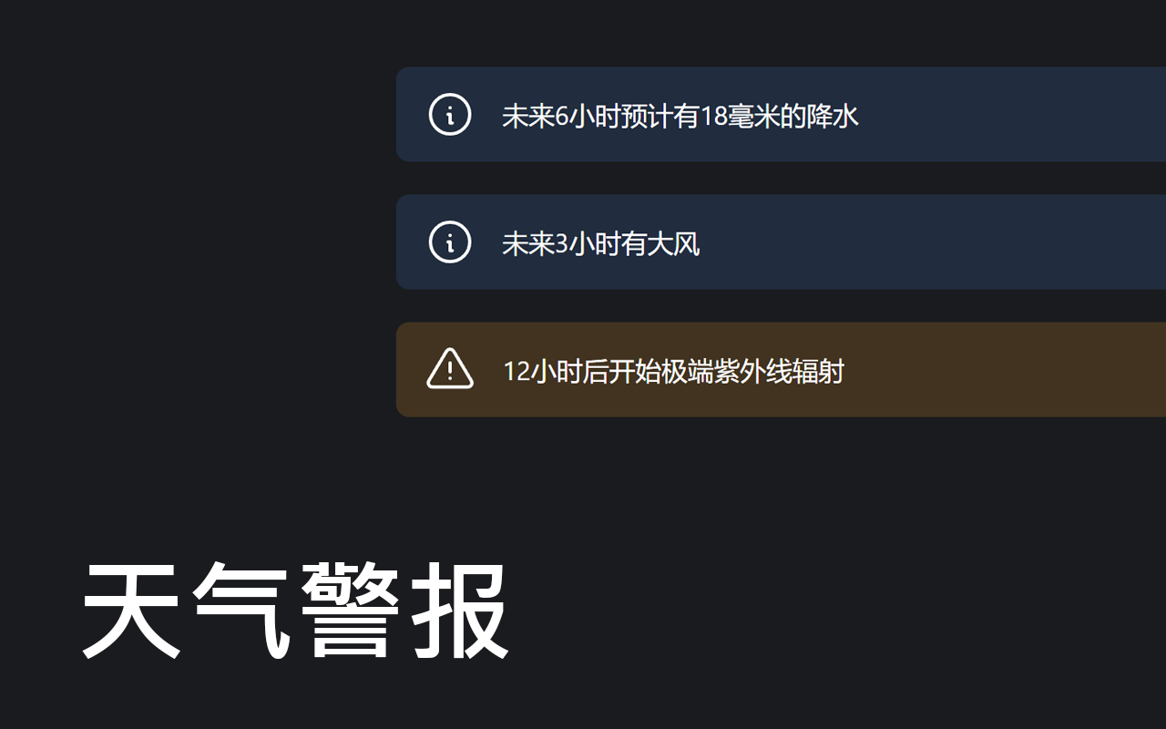 Weather Please - 截图 2