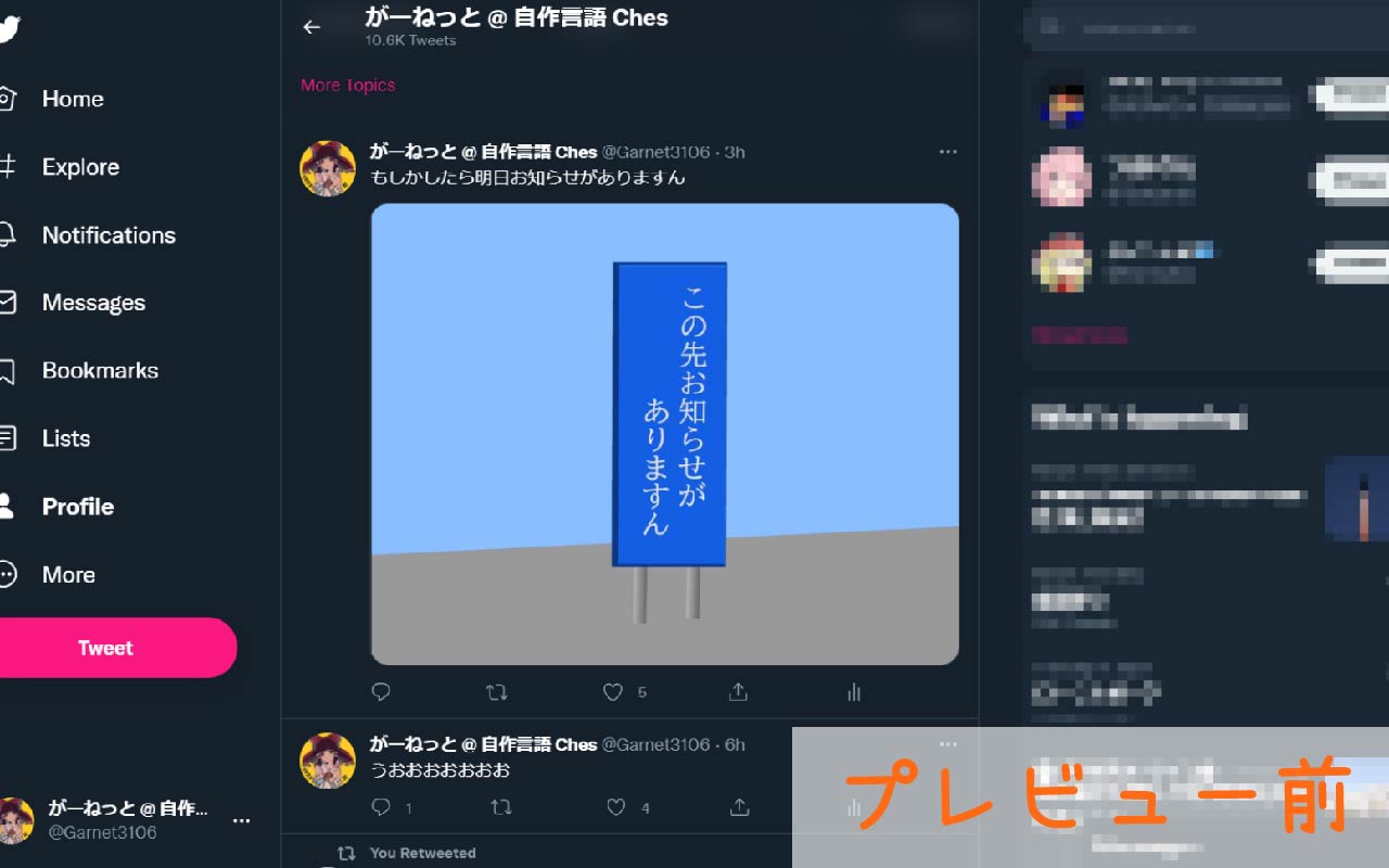 Twillus - Quick Image Preview for Twitter - 截图 2