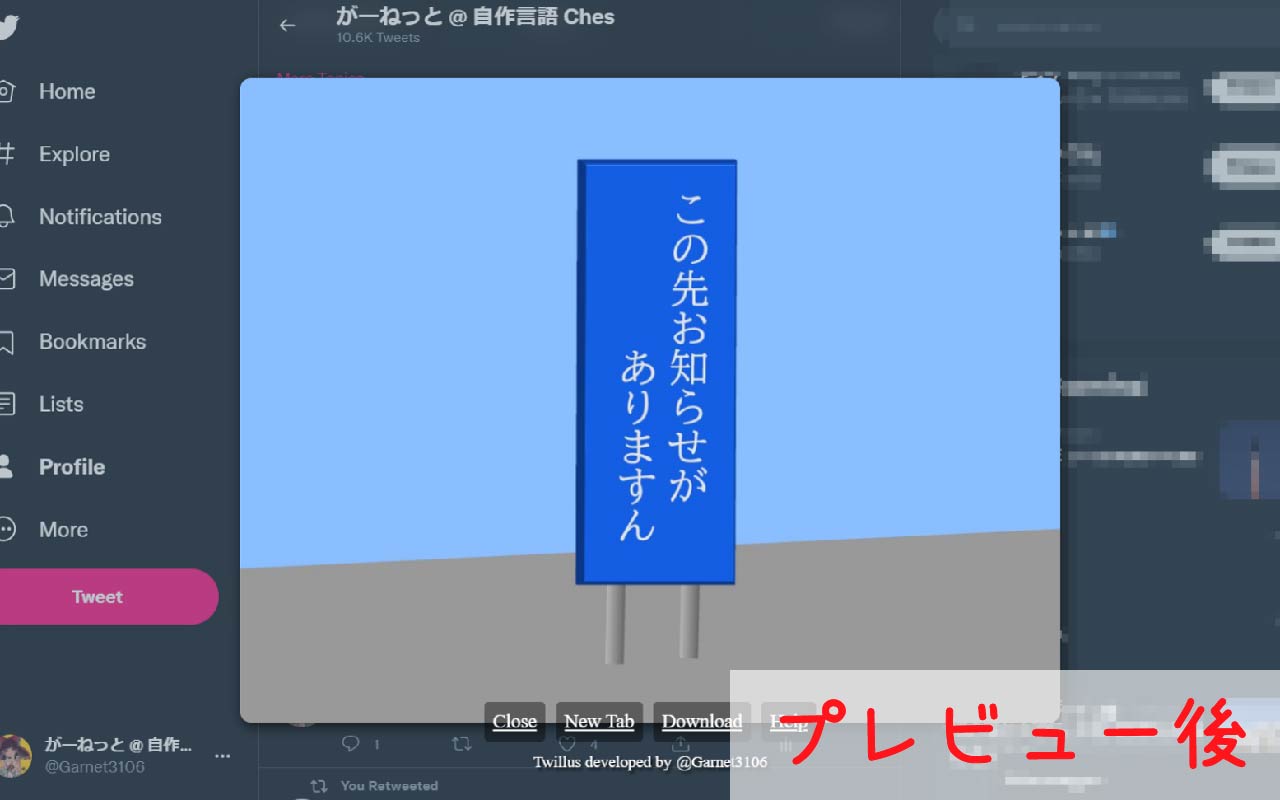 Twillus - Quick Image Preview for Twitter - 截图 3