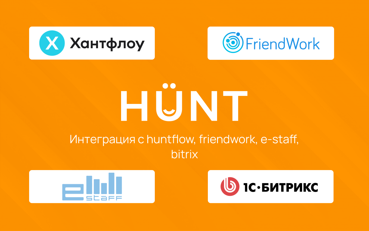 HÜNT – помощник рекрутера - 截图 2