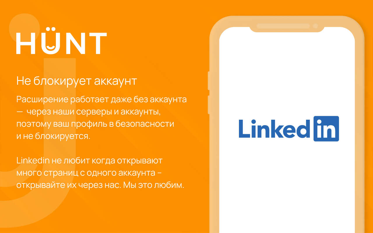 HÜNT – помощник рекрутера - 截图 3