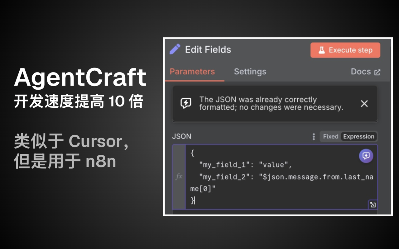 AgentCraft - n8n AI工作流程构建器 - 截图 4