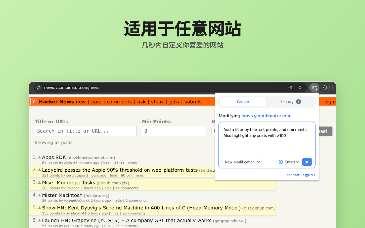 Tweeks - 自定义任意网站 - 截图 1