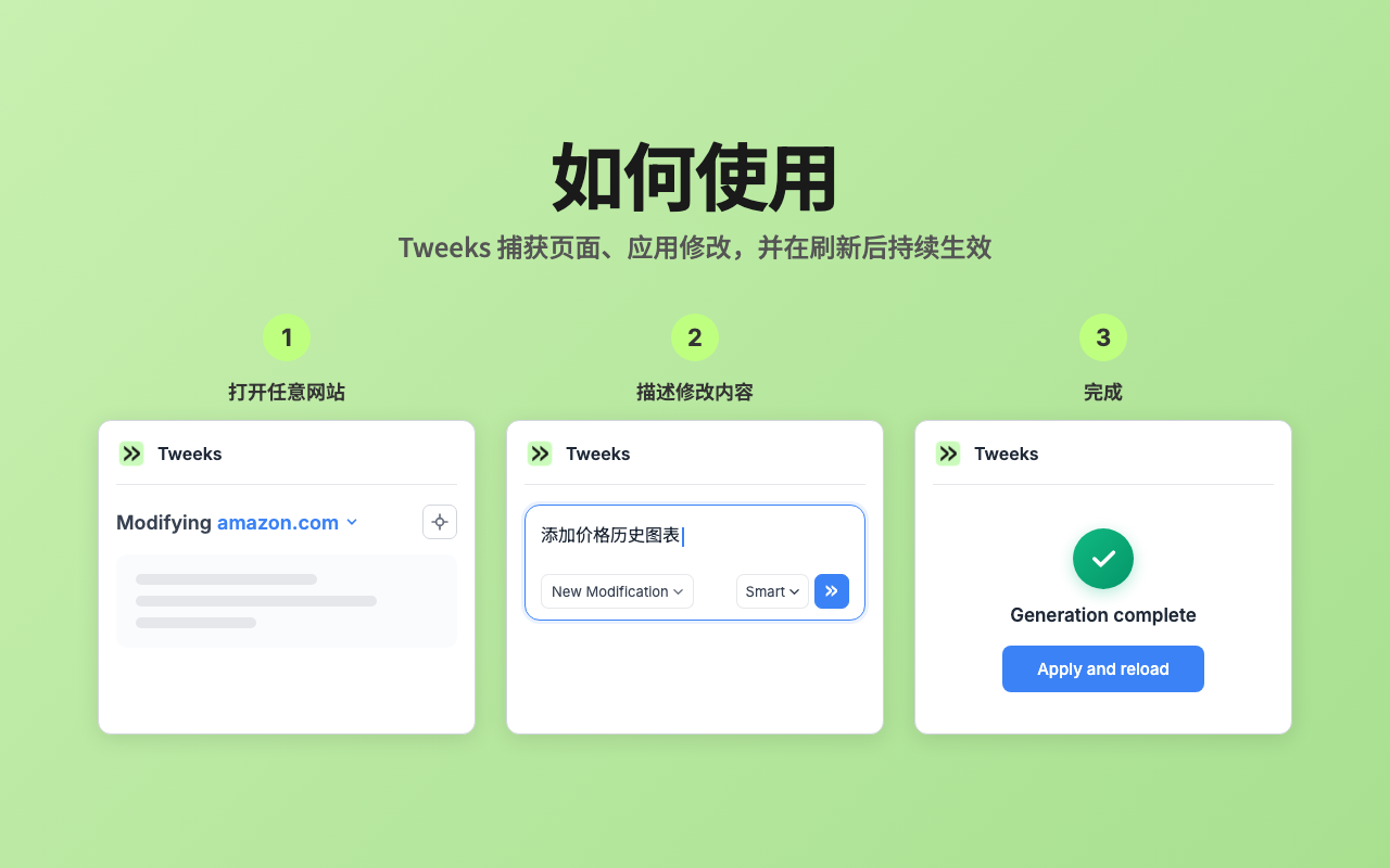 Tweeks - 自定义任意网站 - 截图 3