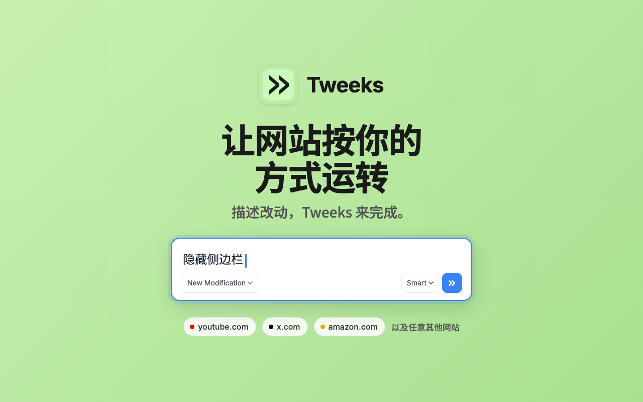 Tweeks - 自定义任意网站 - 截图 4