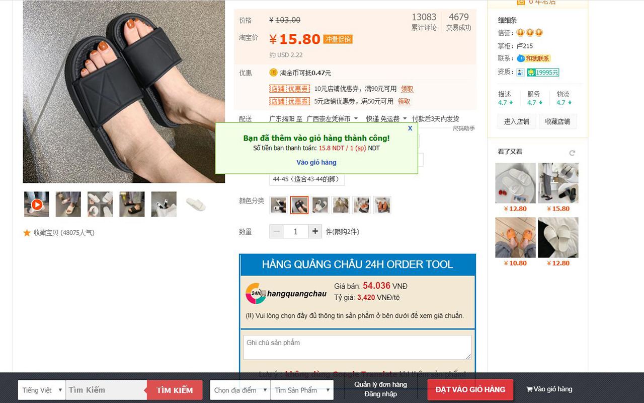 Công cụ đặt hàng Trung Quốc HangQuangChau24H.Vn - 截图 3