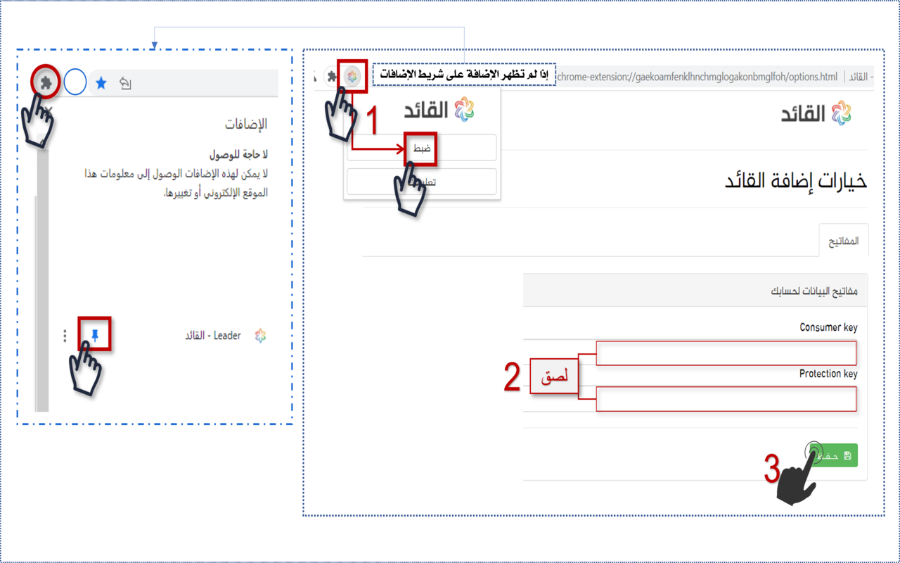 Leader - القائد - 截图 4