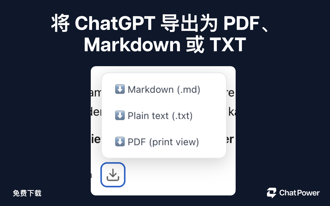 ChatGPT 转 PDF — 免费扩展：存档、Markdown、文件夹与置顶项目 - 截图 3