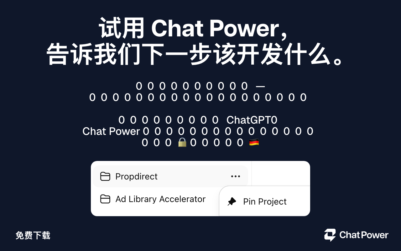ChatGPT 转 PDF — 免费扩展：存档、Markdown、文件夹与置顶项目 - 截图 4