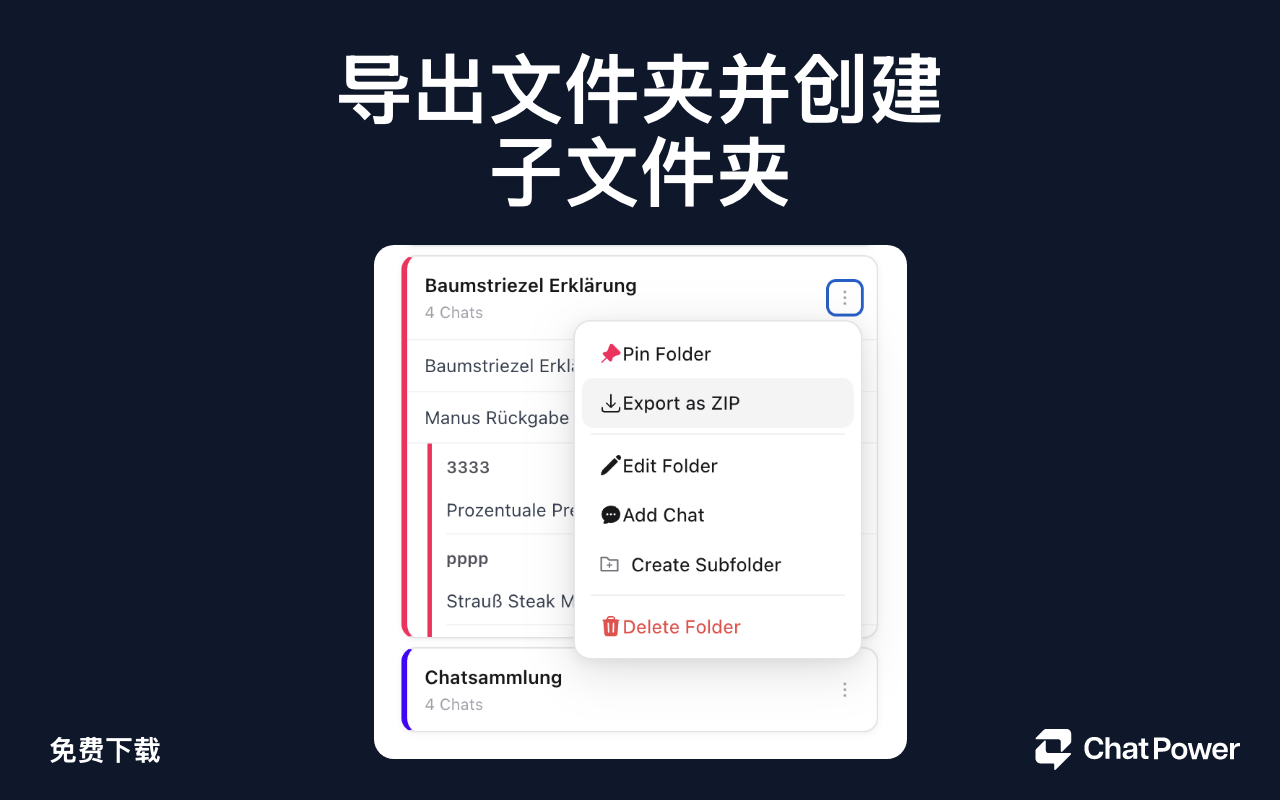 ChatGPT 转 PDF — 免费扩展：存档、Markdown、文件夹与置顶项目 - 截图 5