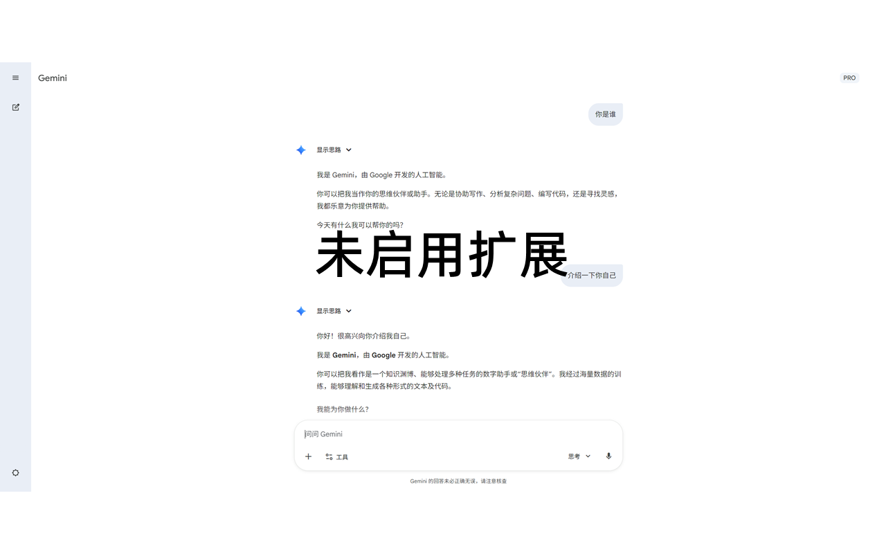 Wider Gemini - 截图 3