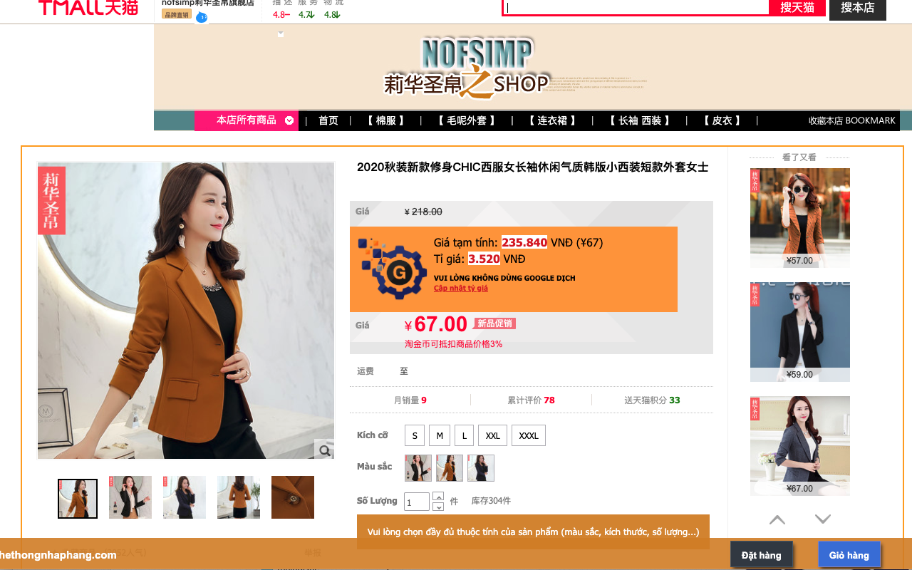 Hệ Thống Nhập Hàng - 截图 1