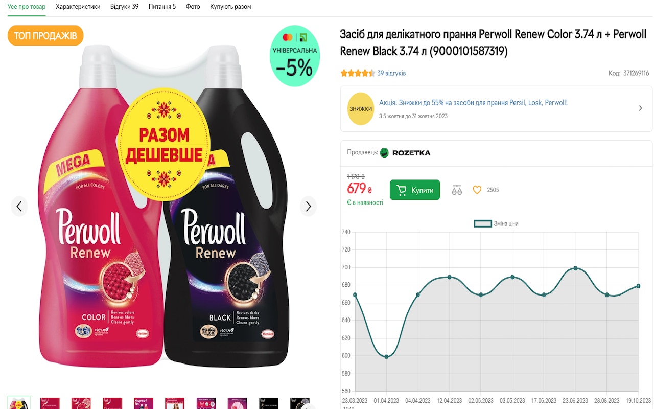 UA Price Tracker - 截图 2