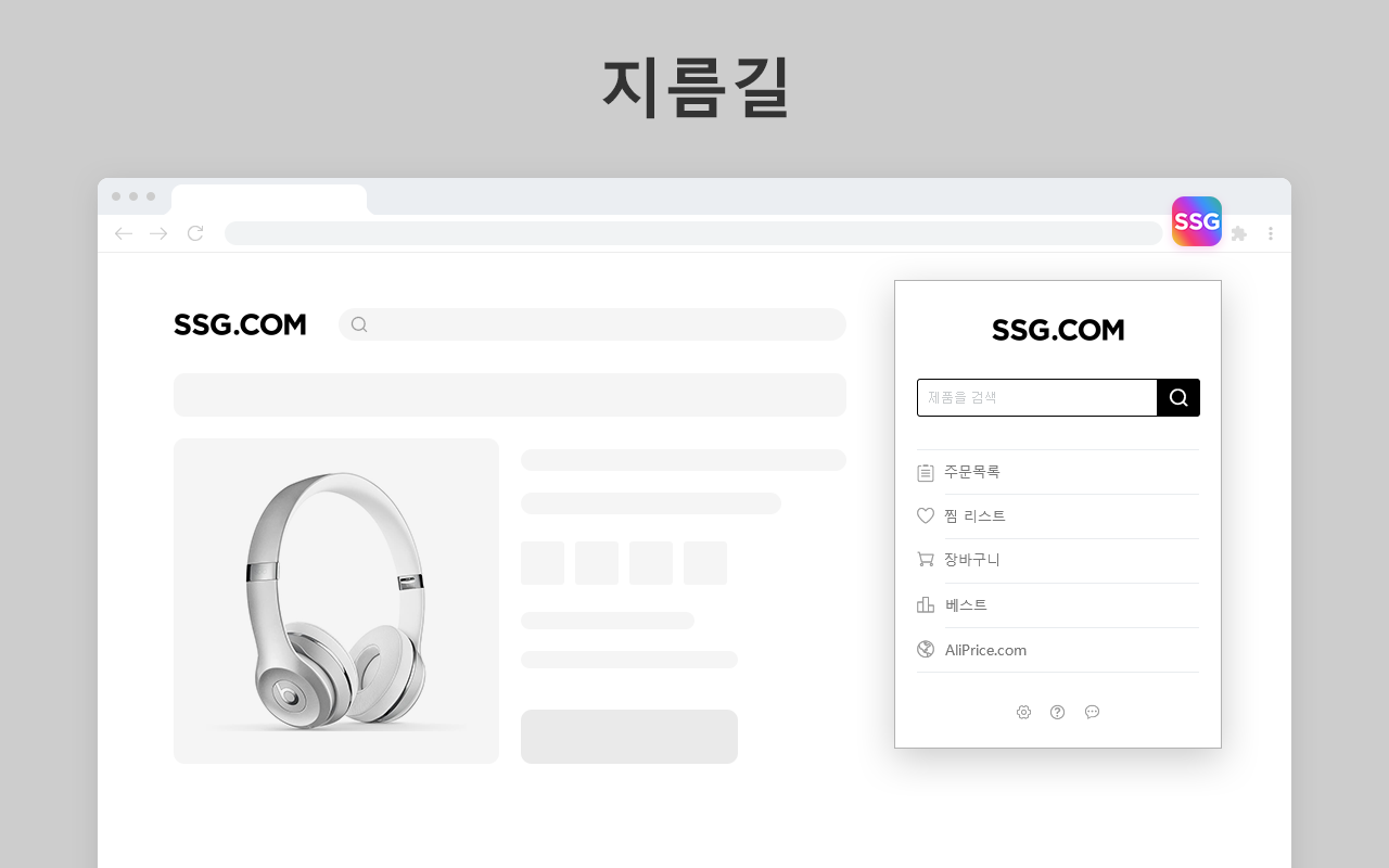 Ssg 가격 추적기 - 截图 2