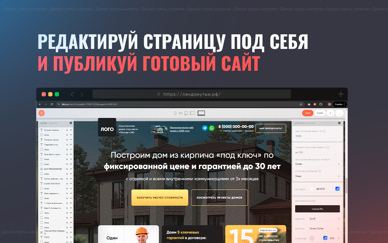 ЛЕНДАНУТЫЕ - 截图 2