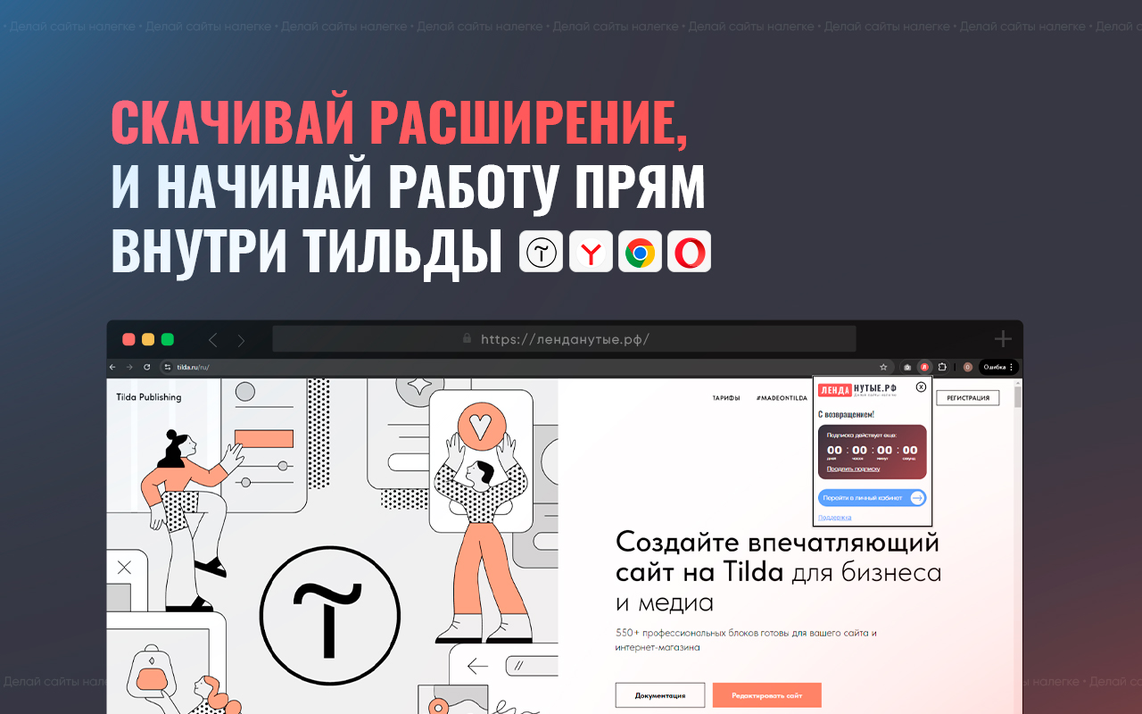 ЛЕНДАНУТЫЕ - 截图 3
