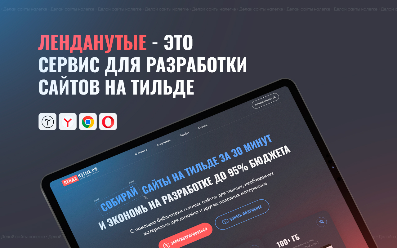 ЛЕНДАНУТЫЕ - 截图 4
