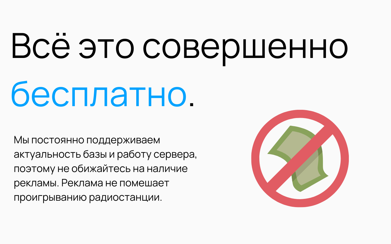 Радио Онлайн - 截图 2