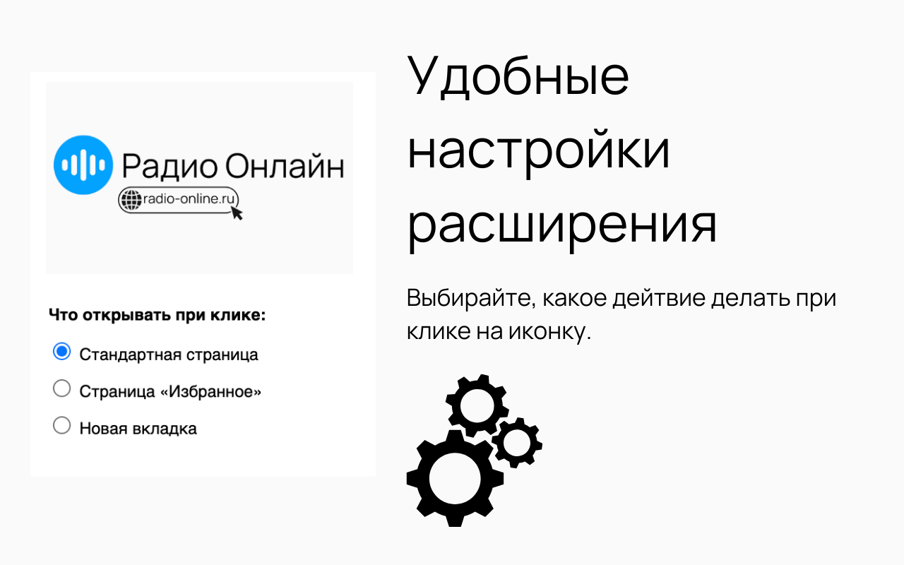 Радио Онлайн - 截图 3
