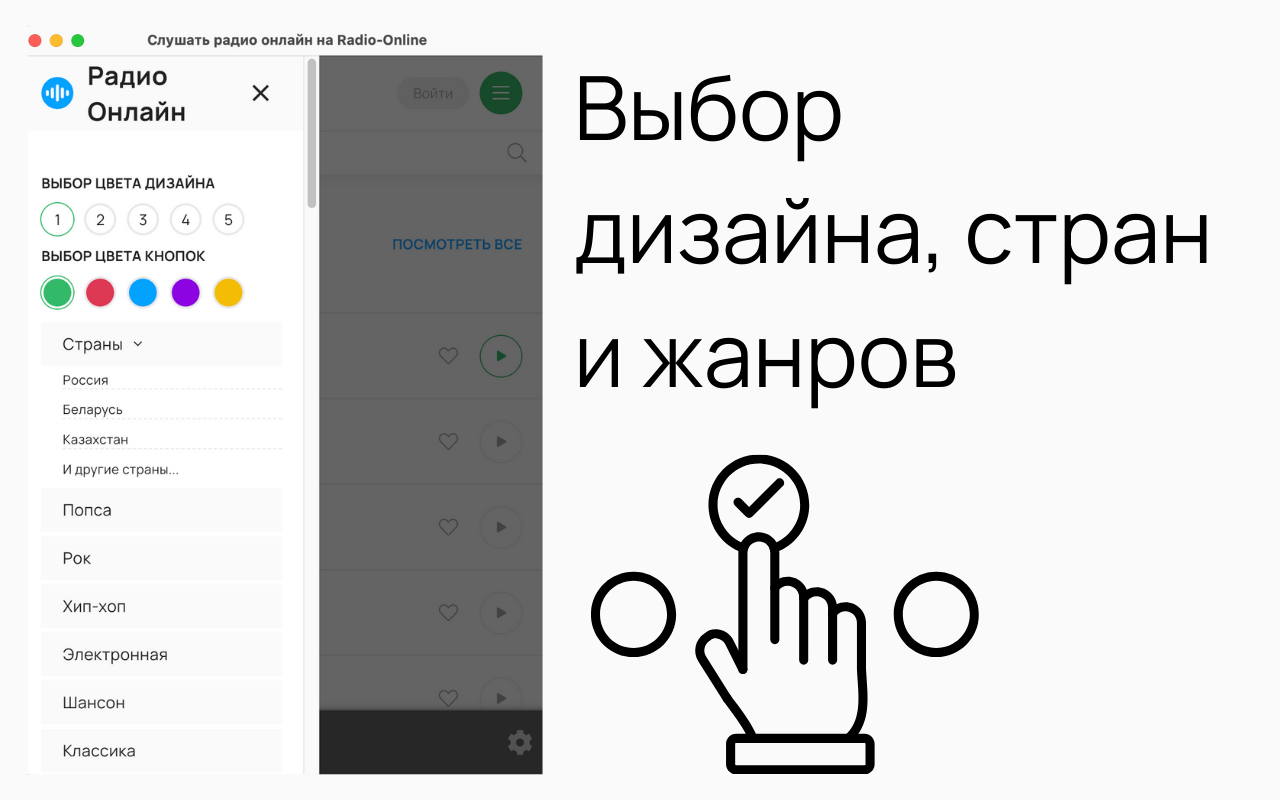 Радио Онлайн - 截图 4