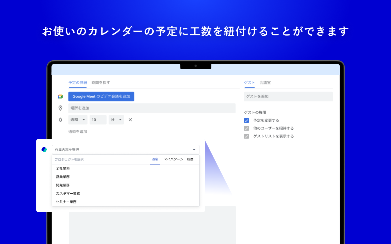 CrowdLog Calendar Sync - 截图 2
