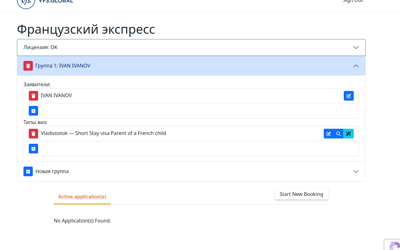 Французский экспресс lite - 截图 2
