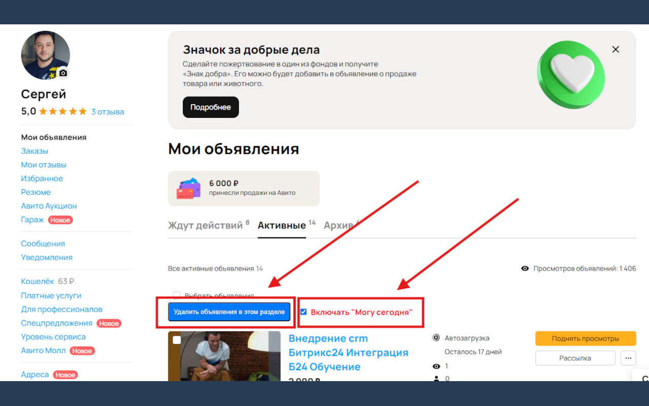 Авито аналитика от bananlab.ru - 截图 1