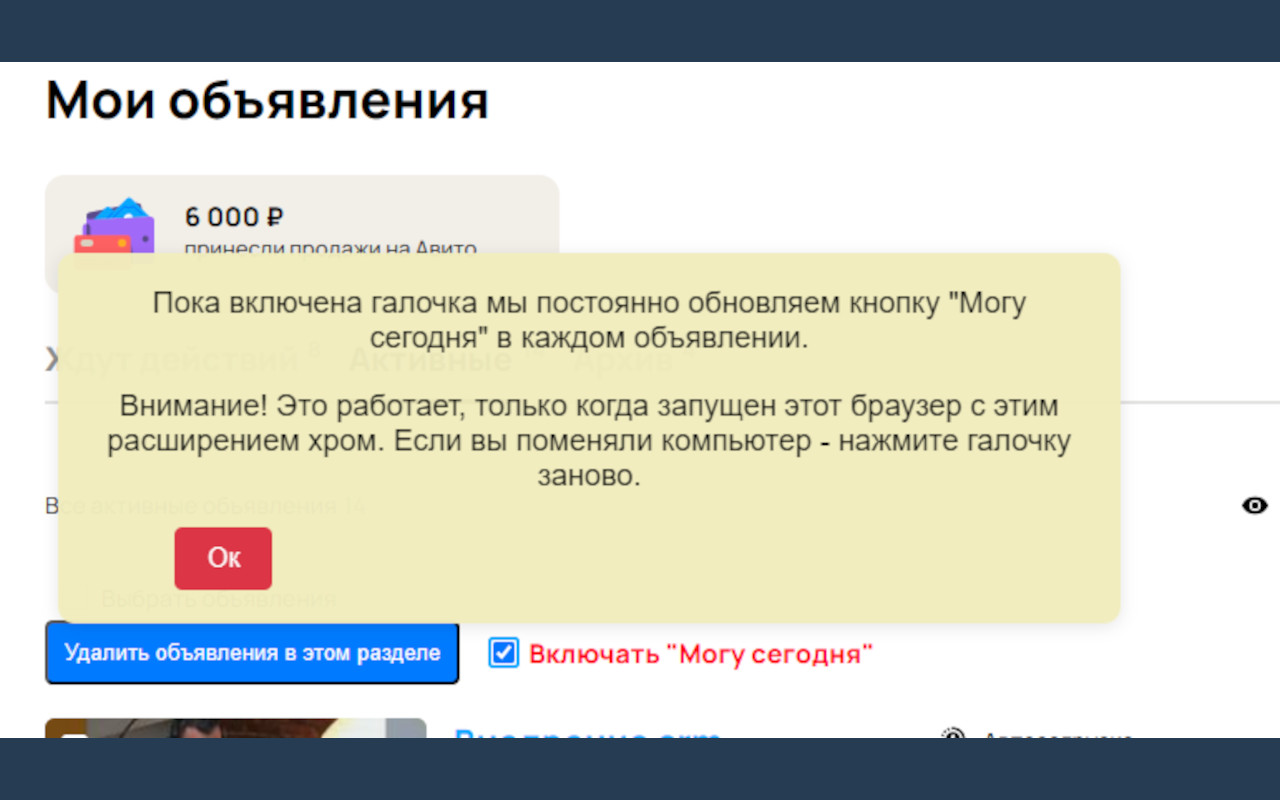 Авито аналитика от bananlab.ru - 截图 2
